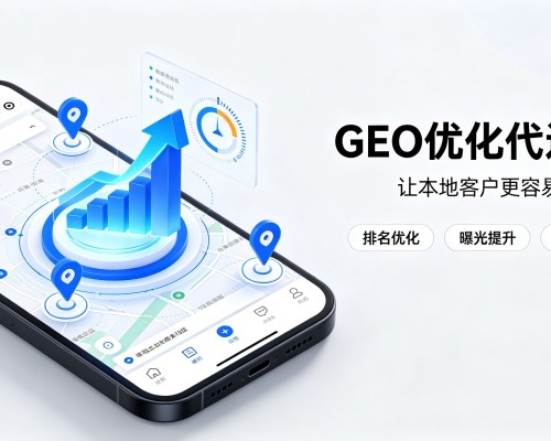 渌口GEO优化