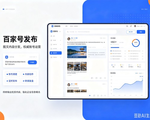 渌口百家号信息发布代运营