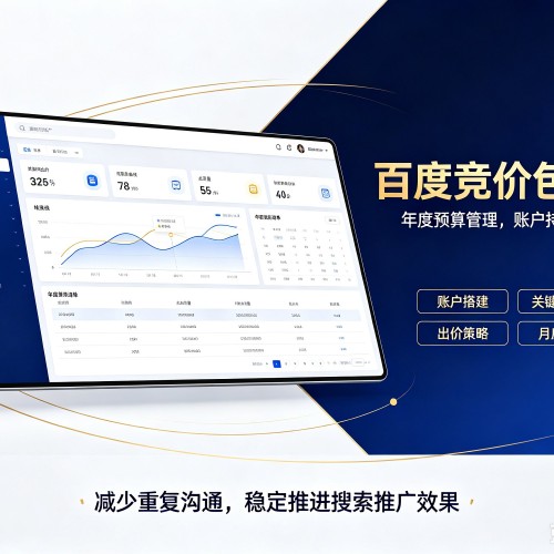 渌口百度竞价包年
